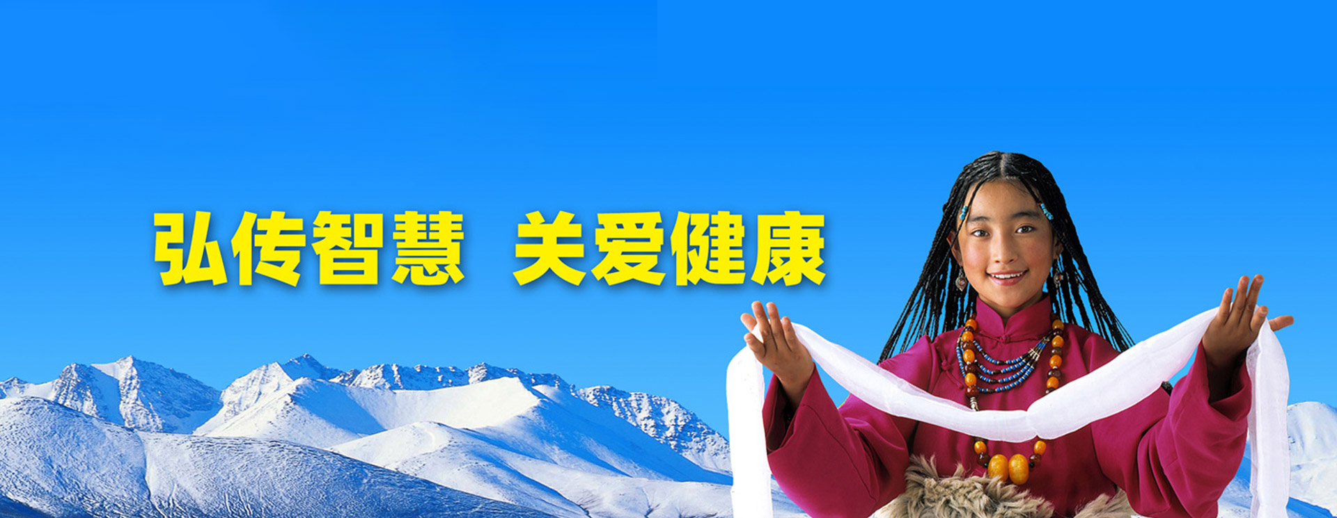 西藏奇正藏藥股份有限公司（簡(jiǎn)稱(chēng)奇正藏藥）主要從事新型藏藥的研發(fā)、生產(chǎn)和銷(xiāo)售，現(xiàn)擁有GMP藥廠(chǎng)、GSP營(yíng)銷(xiāo)公司等全資及控股子公司16家。