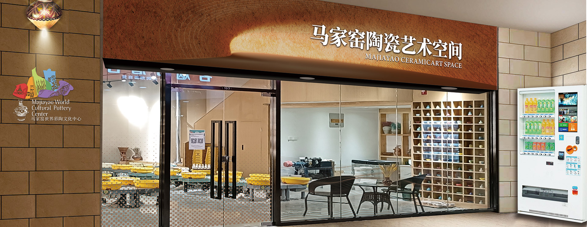 2011年11月，甘肅奇正實(shí)業(yè)集團(tuán)有限公司出資興建了臨洮馬家窯彩陶文化小鎮(zhèn)，由旗下子公司“臨洮馬家窯世界彩陶文化中心有限責(zé)任公司”全面負(fù)責(zé)小鎮(zhèn)的建設(shè)及運(yùn)營(yíng)。