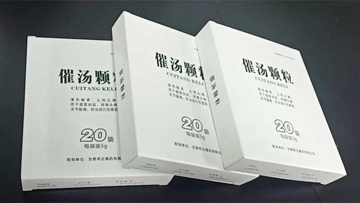 助力“戰”疫 | 奇正催湯顆粒入選防疫“甘肅方劑”