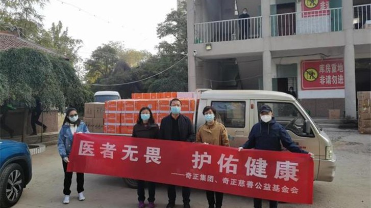 “醫者無(wú)畏 護佑健康”，奇正集團為一線(xiàn)抗疫人員贈送健康慰問(wèn)品