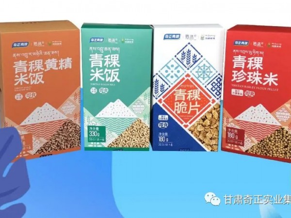 奇正青稞通過(guò)全球綠色聯(lián)盟(北京)食品安全認證中心低GI食品認證