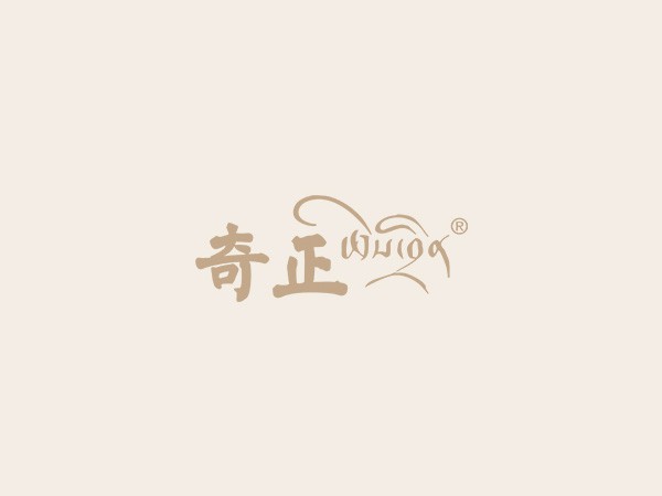 奇正藏藥獲優(yōu)秀企業(yè)社會(huì )責任報告獎