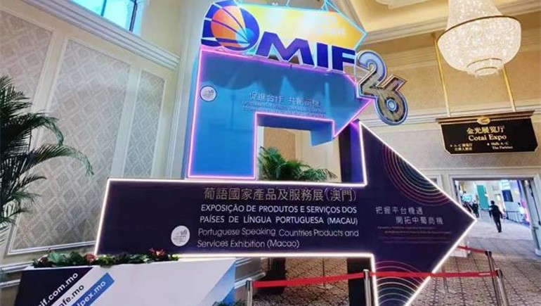 奇正集團——奇正青稞應邀參加第26屆澳門(mén)國際貿易投資展覽會(huì )