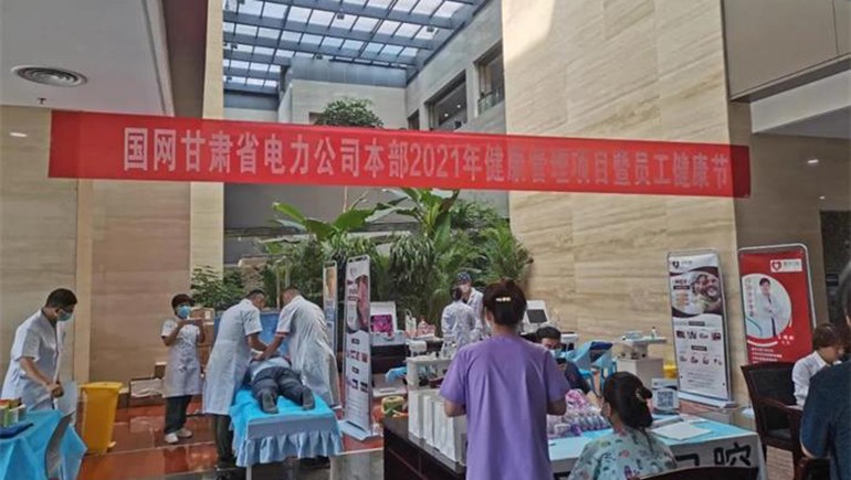 奇正醫療攜手泰康養老參加“國網(wǎng)甘肅省電力公司員工健康節”活動(dòng)