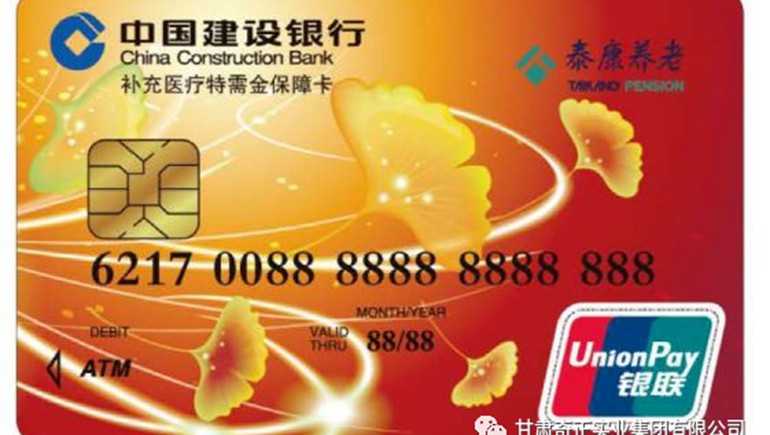 好消息：泰康保險健康服務(wù)卡可到蘭州奇正中藏醫醫院消費啦！