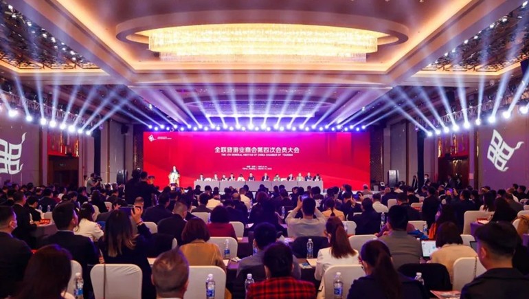 全聯(lián)旅游商會(huì )第四次會(huì )員大會(huì )隆重召開(kāi)，奇正獲得多個(gè)榮譽(yù)獎項