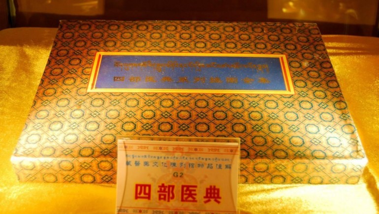 藏醫藥學(xué)又添世界級榮譽(yù)，《四部醫典》入選《世界記憶名錄》