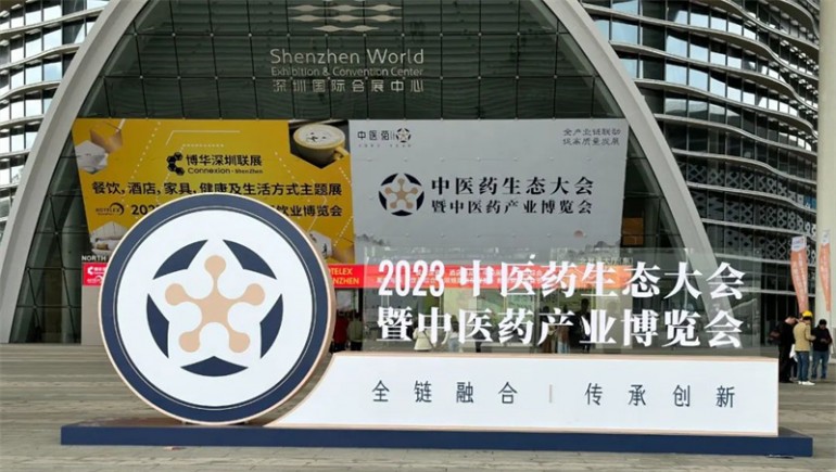 奇正中藥——“三無(wú)一全——冠軍本色”精品中藥專(zhuān)柜基地直供第一批入駐企業(yè) 助力“三無(wú)一全”基地藥材高質(zhì)量發(fā)展！