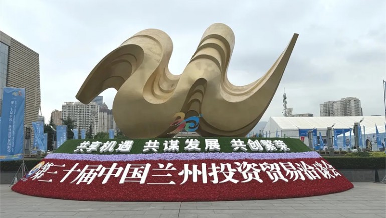 奇正集團閃耀第三十屆蘭洽會(huì )，共襄盛舉展風(fēng)采