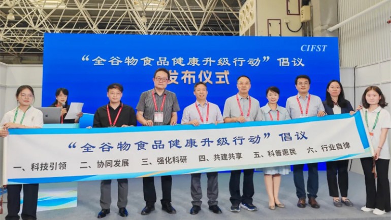 奇正青稞應(yīng)邀參加第24屆方便食品大會(huì)，共筑健康食品新篇章