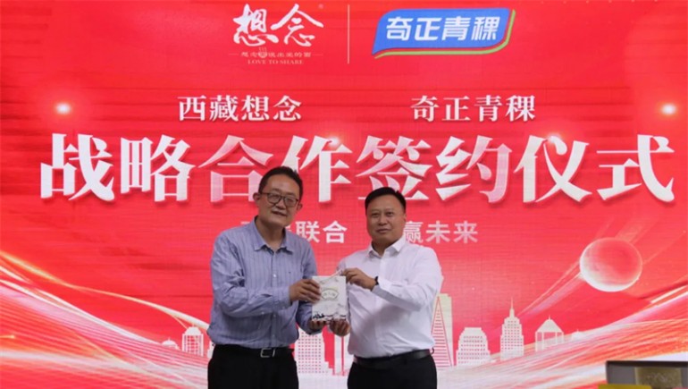 【強強聯(lián)手，共贏(yíng)未來(lái)】“西藏地博士健康科技有限公司”正式成立