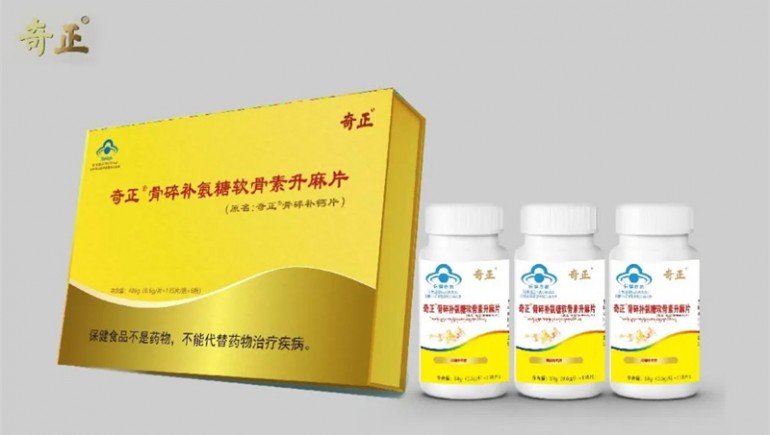 奇正?骨碎補氨糖軟骨素升麻片榮獲2024年度“用戶(hù)滿(mǎn)意產(chǎn)品”稱(chēng)號
