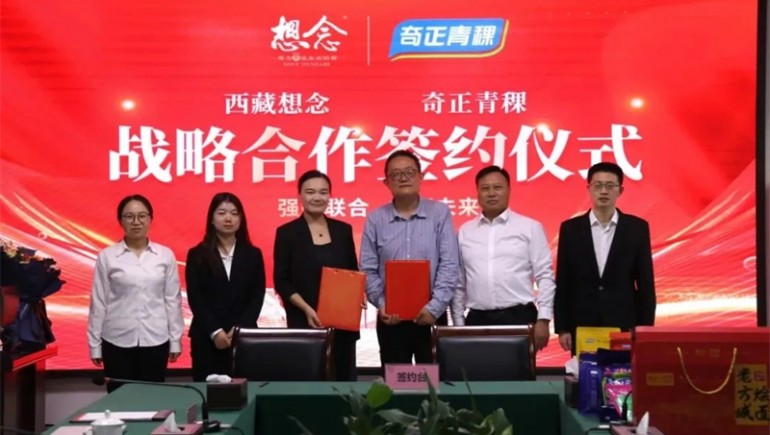 新質(zhì)賦能，融譽(yù)前行——奇正集團2024年大事記