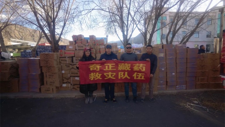 星火馳援：奇正捐款捐物馳援西藏地震災區